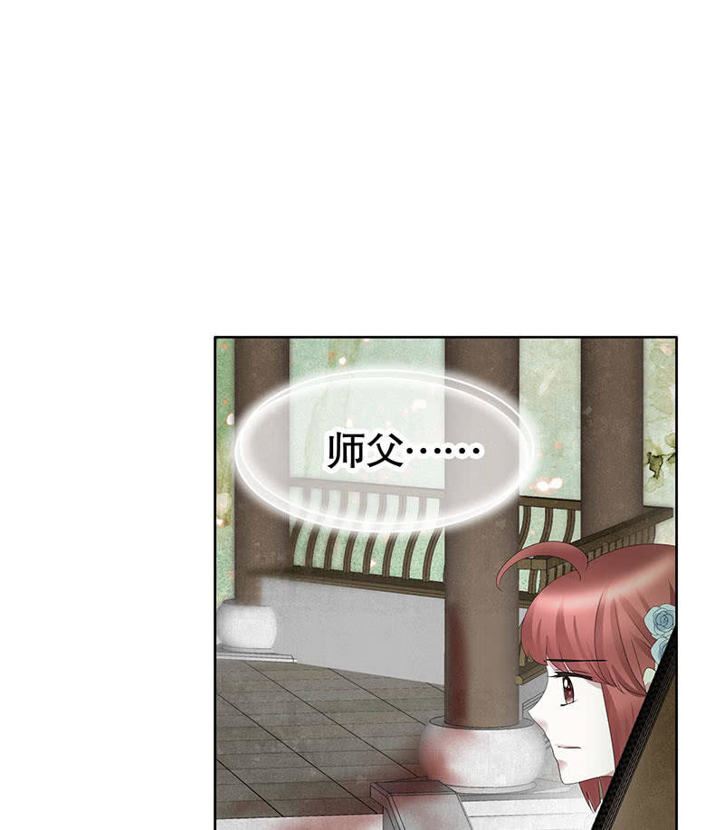 《古乐风华录·千音劫》第130话 新的发现 第26页