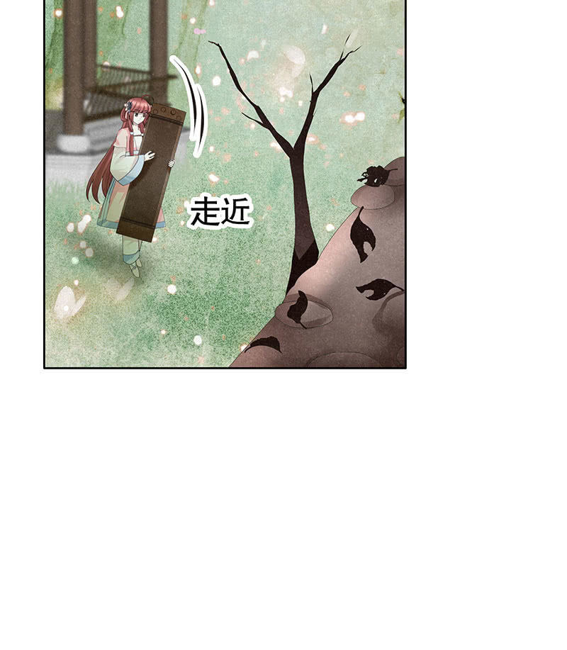 《古乐风华录·千音劫》第130话 新的发现 第28页