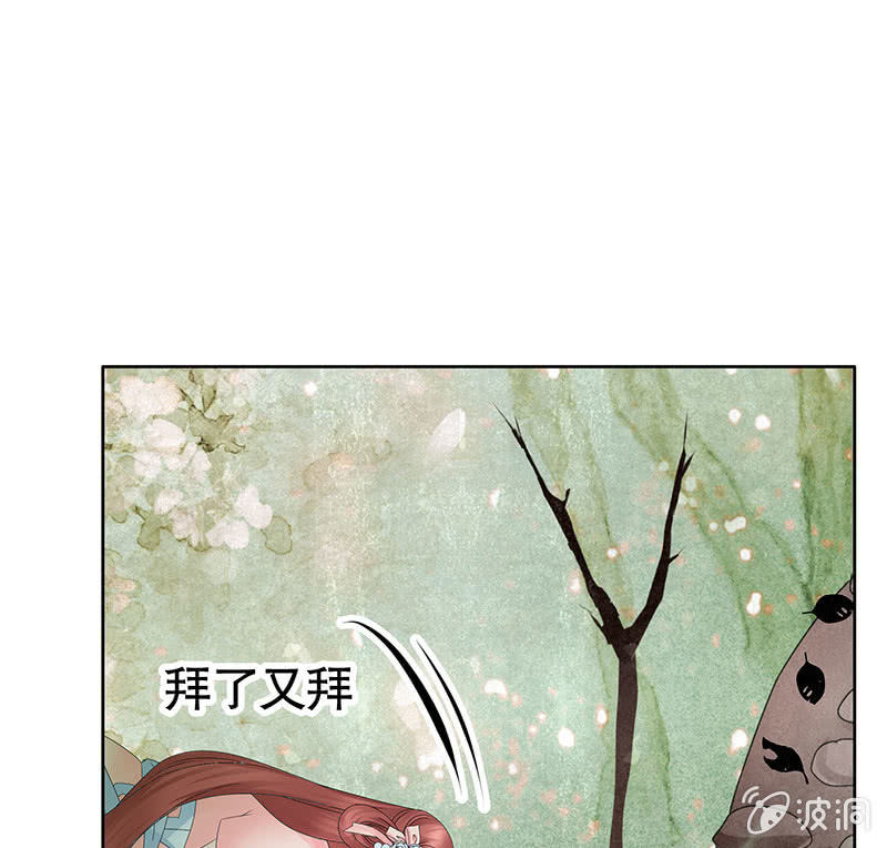 《古乐风华录·千音劫》第130话 新的发现 第29页