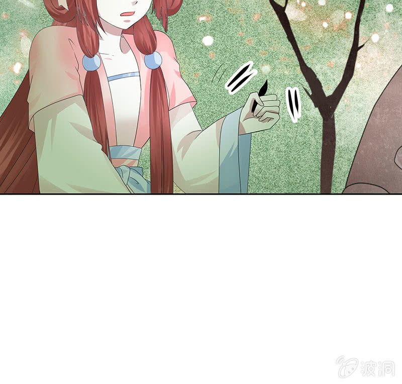《古乐风华录·千音劫》第130话 新的发现 第33页