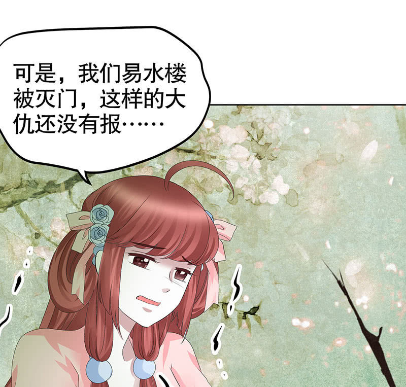 《古乐风华录·千音劫》第130话 新的发现 第34页