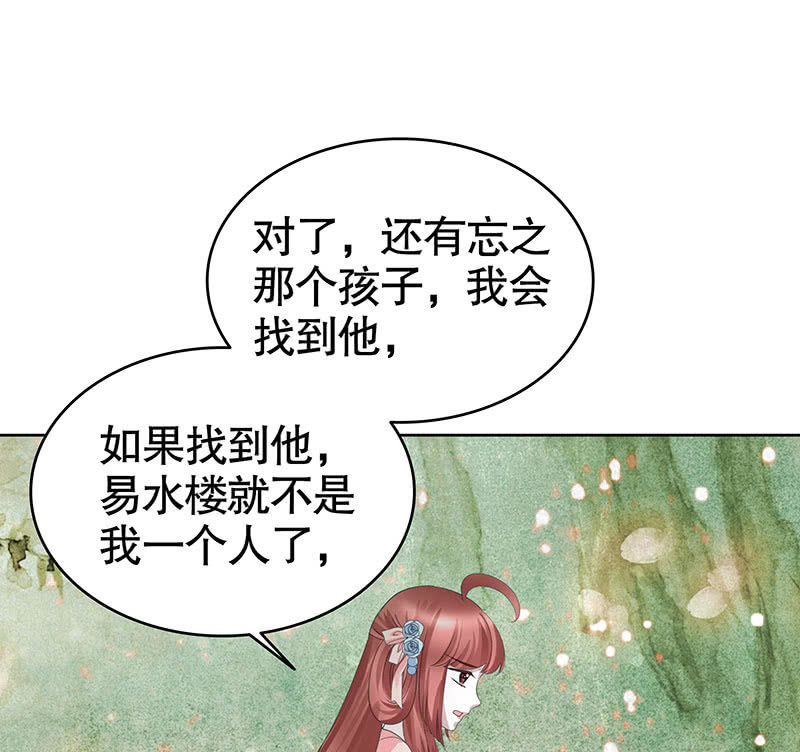 《古乐风华录·千音劫》第130话 新的发现 第36页
