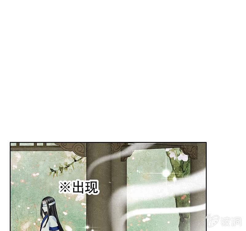 《古乐风华录·千音劫》第130话 新的发现 第41页