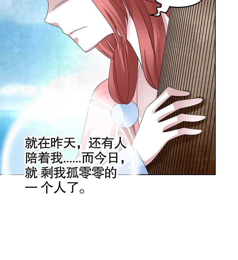 《古乐风华录·千音劫》第130话 新的发现 第6页