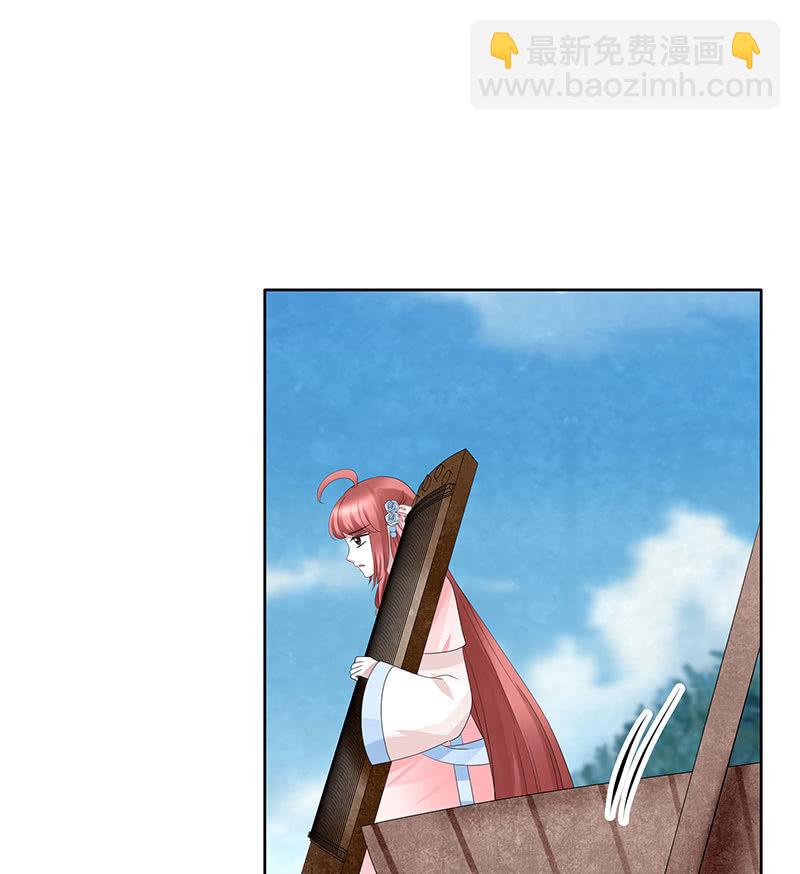 《古乐风华录·千音劫》第130话 新的发现 第7页