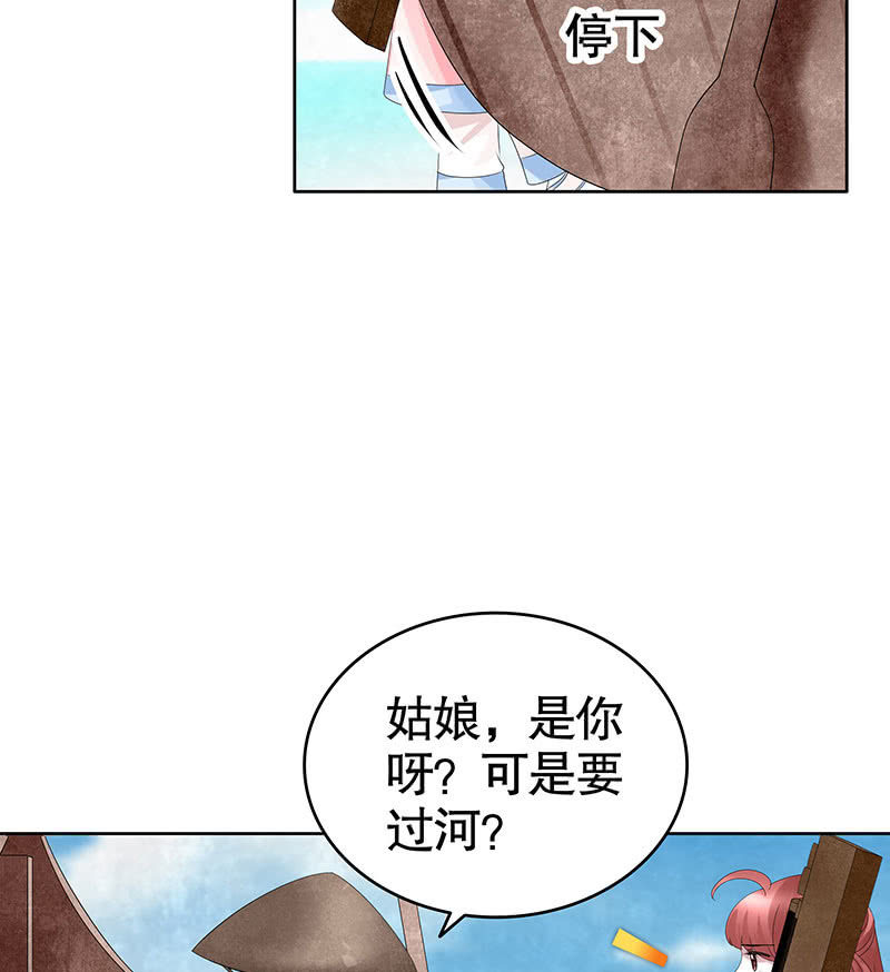《古乐风华录·千音劫》第130话 新的发现 第8页