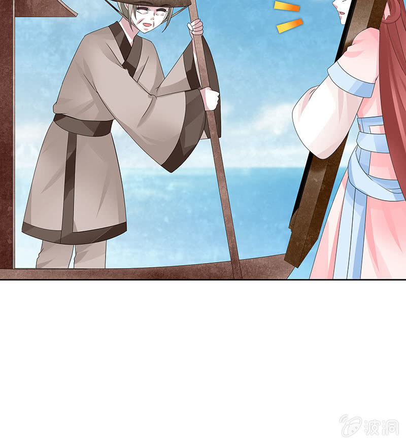 《古乐风华录·千音劫》第130话 新的发现 第9页