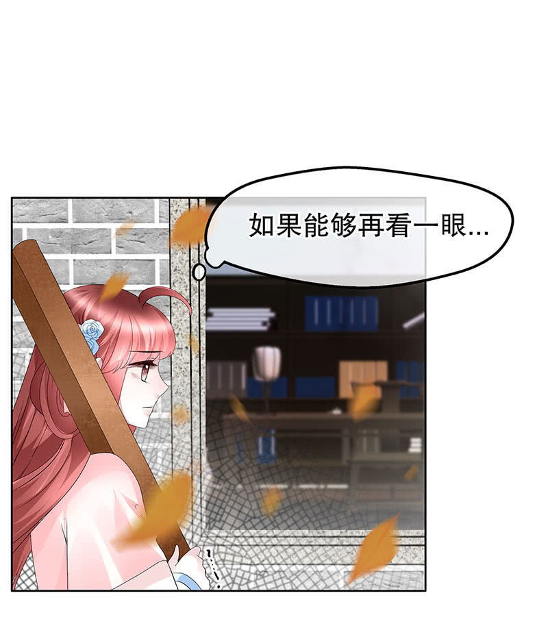 《古乐风华录·千音劫》第133话 神秘的乐灵 第11页