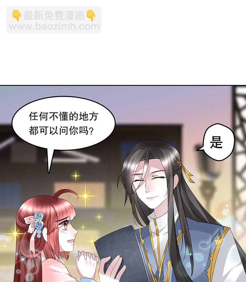《古乐风华录·千音劫》第133话 神秘的乐灵 第15页