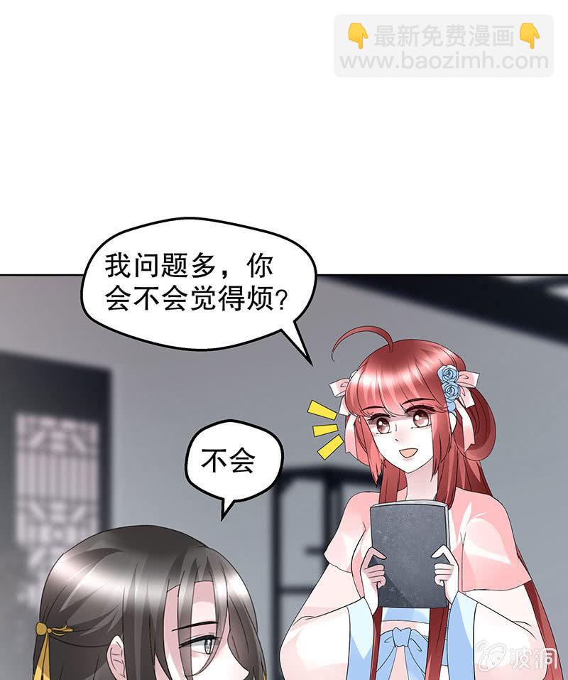 《古乐风华录·千音劫》第133话 神秘的乐灵 第17页