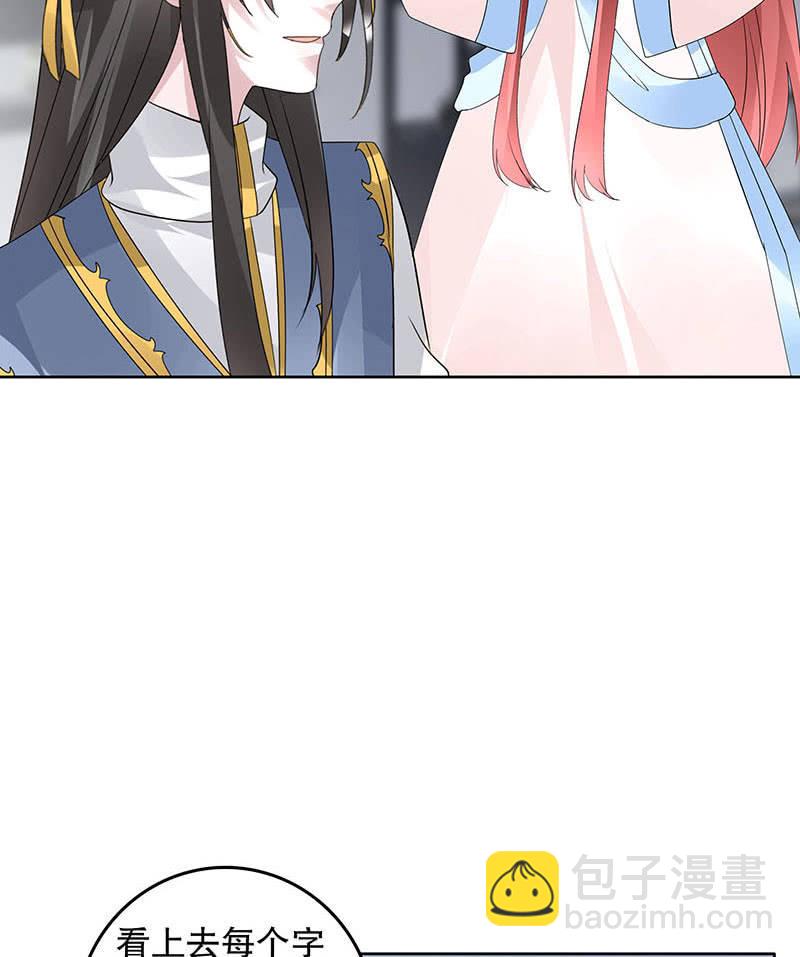 《古乐风华录·千音劫》第133话 神秘的乐灵 第18页