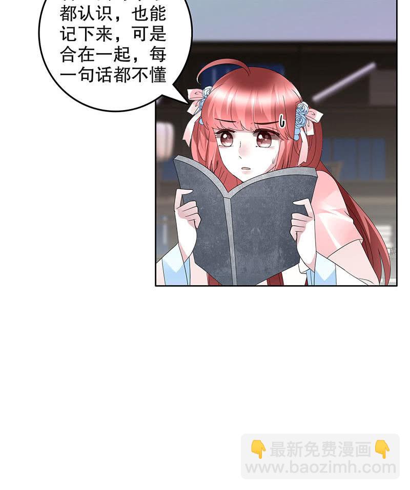 《古乐风华录·千音劫》第133话 神秘的乐灵 第19页