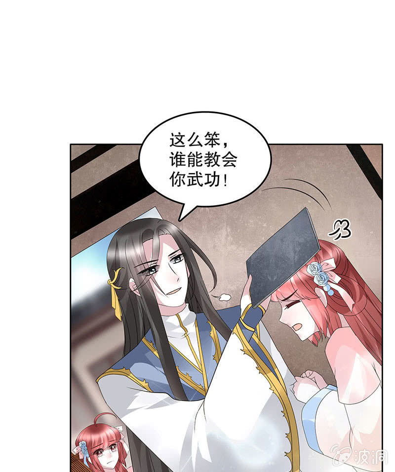 《古乐风华录·千音劫》第133话 神秘的乐灵 第21页