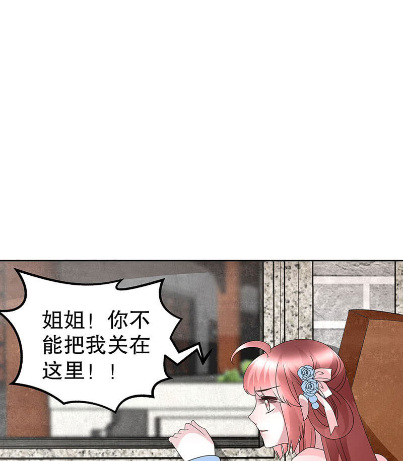 《古乐风华录·千音劫》第133话 神秘的乐灵 第28页