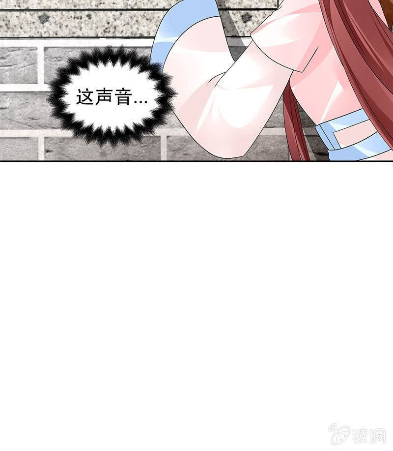 《古乐风华录·千音劫》第133话 神秘的乐灵 第29页
