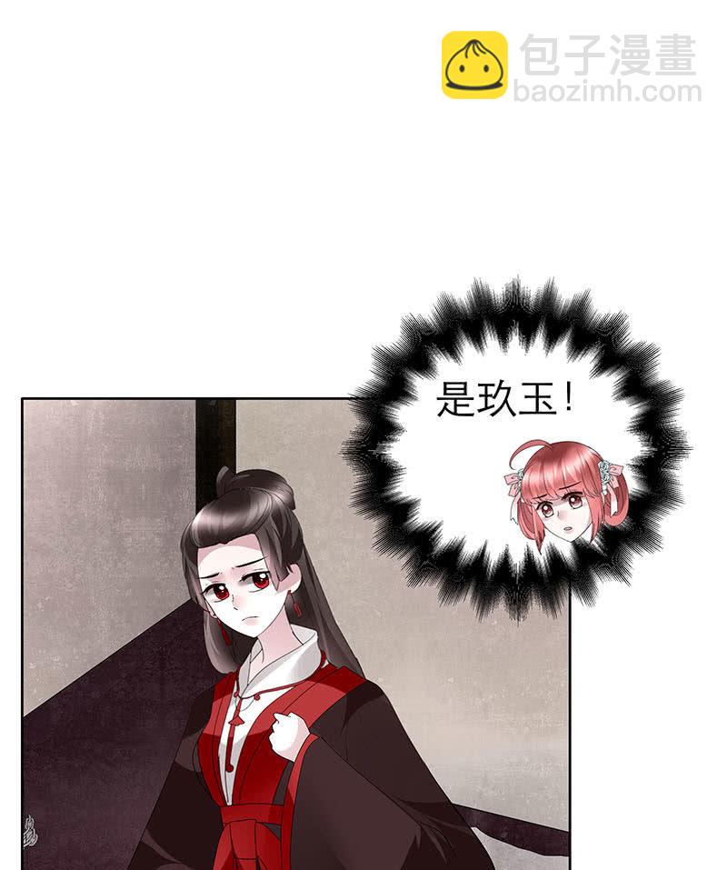 《古乐风华录·千音劫》第133话 神秘的乐灵 第30页