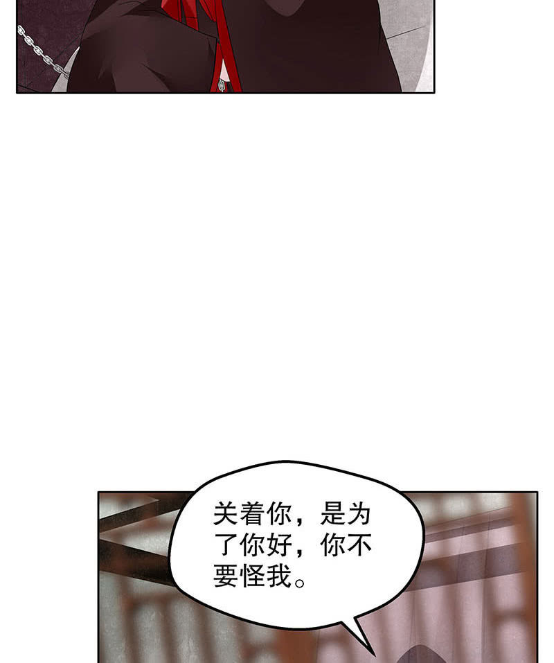 《古乐风华录·千音劫》第133话 神秘的乐灵 第31页