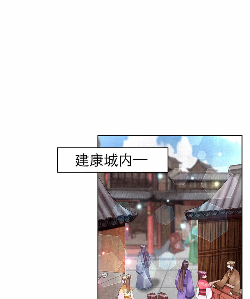 《古乐风华录·千音劫》第133话 神秘的乐灵 第4页