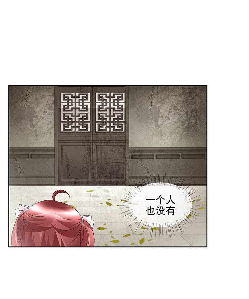 《古乐风华录·千音劫》第133话 神秘的乐灵 第7页