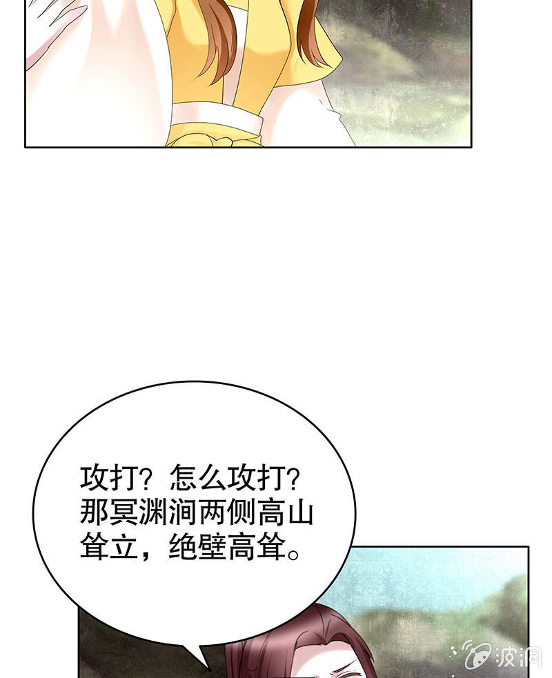 《古乐风华录·千音劫》第135话 智斗楚氏兄妹 第13页