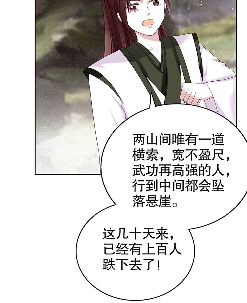 《古乐风华录·千音劫》第135话 智斗楚氏兄妹 第14页
