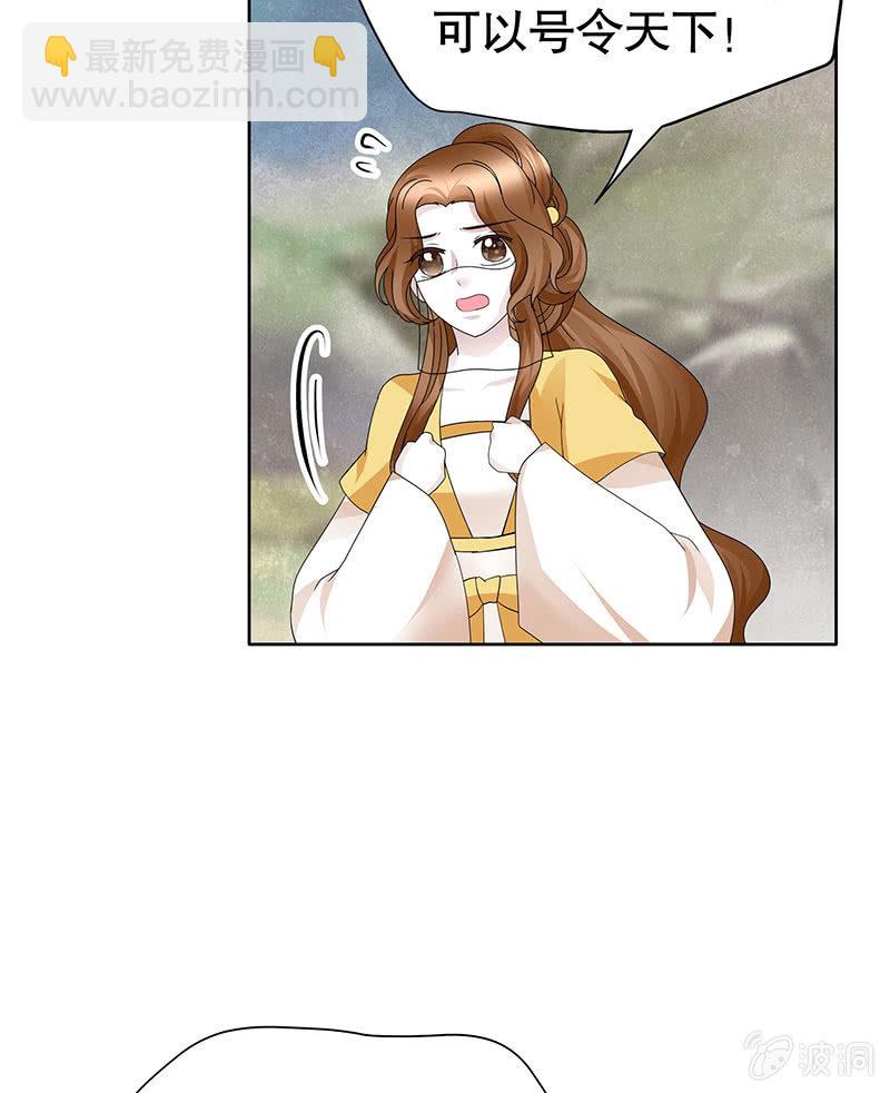 《古乐风华录·千音劫》第135话 智斗楚氏兄妹 第21页