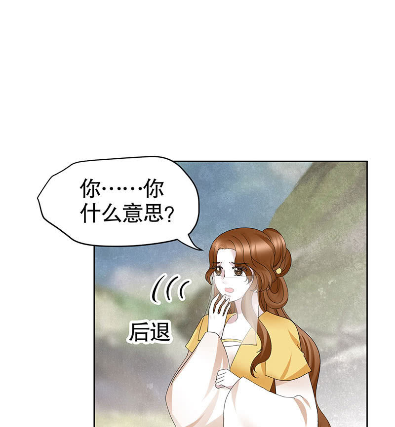 《古乐风华录·千音劫》第135话 智斗楚氏兄妹 第27页