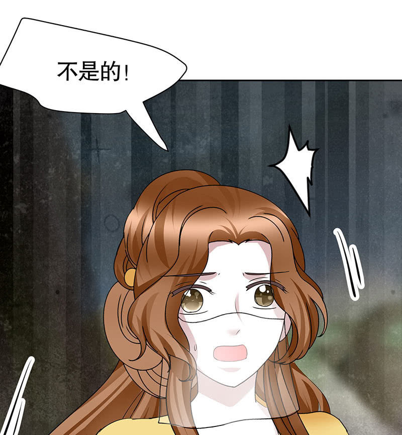 《古乐风华录·千音劫》第135话 智斗楚氏兄妹 第30页