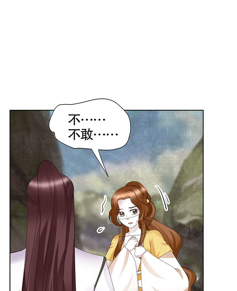 《古乐风华录·千音劫》第135话 智斗楚氏兄妹 第34页