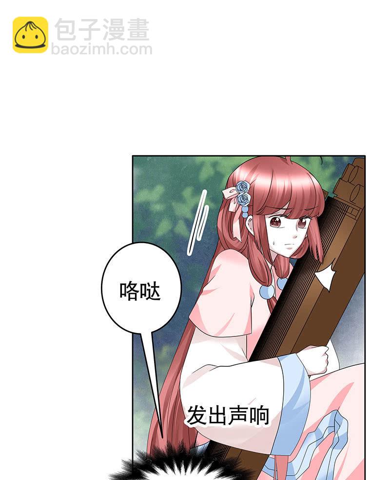 《古乐风华录·千音劫》第135话 智斗楚氏兄妹 第38页