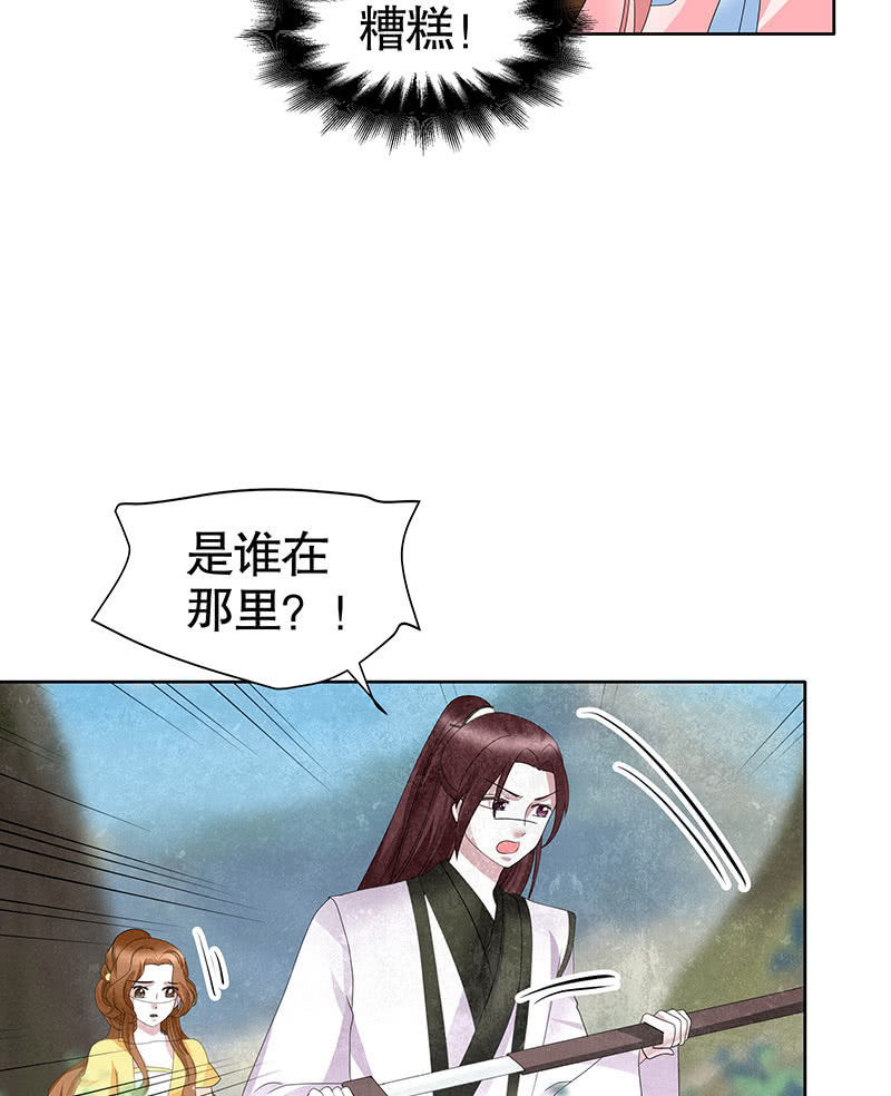 《古乐风华录·千音劫》第135话 智斗楚氏兄妹 第39页