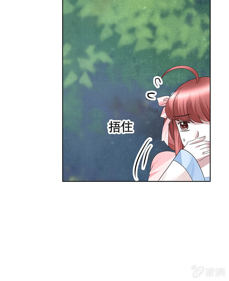 《古乐风华录·千音劫》第135话 智斗楚氏兄妹 第41页