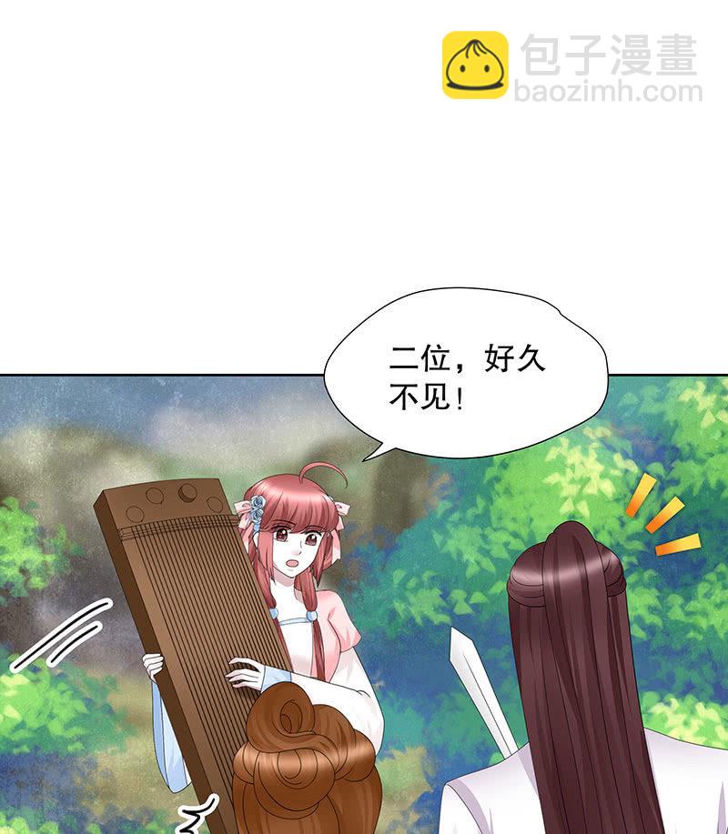 《古乐风华录·千音劫》第135话 智斗楚氏兄妹 第42页
