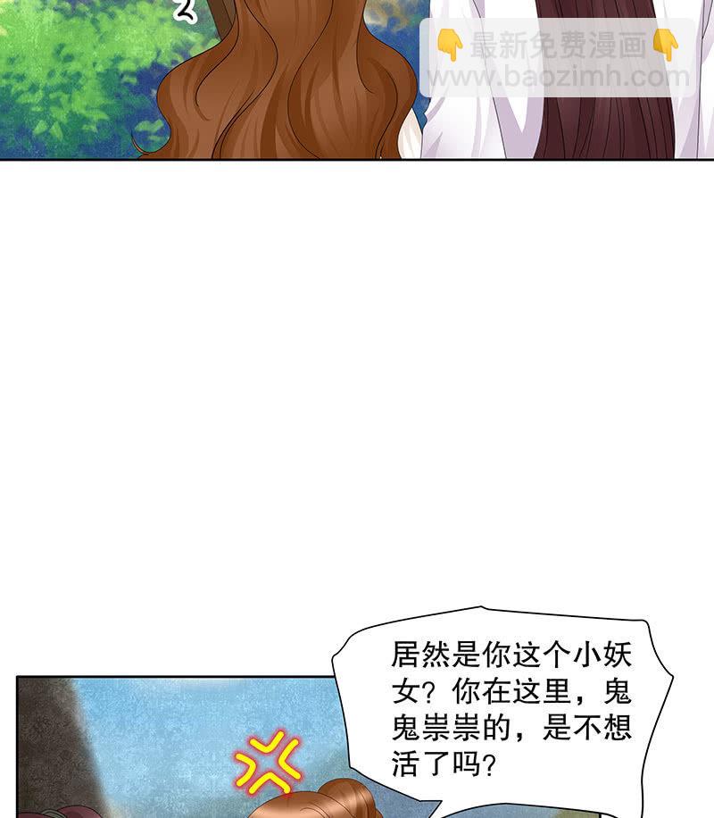 《古乐风华录·千音劫》第135话 智斗楚氏兄妹 第43页