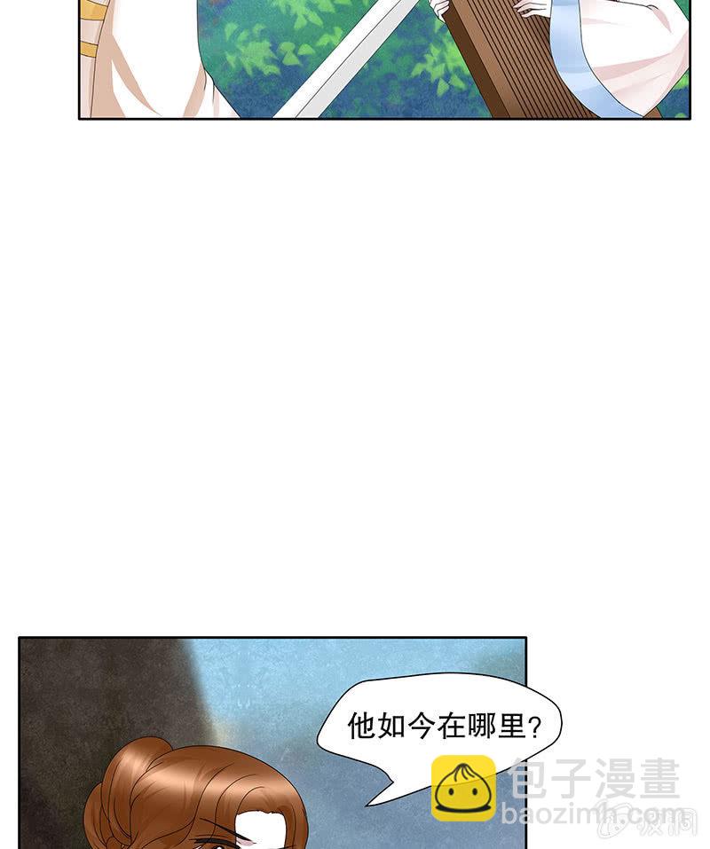 《古乐风华录·千音劫》第135话 智斗楚氏兄妹 第49页
