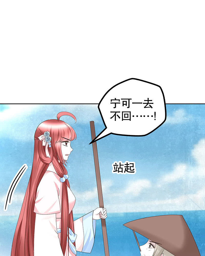 《古乐风华录·千音劫》第135话 智斗楚氏兄妹 第4页