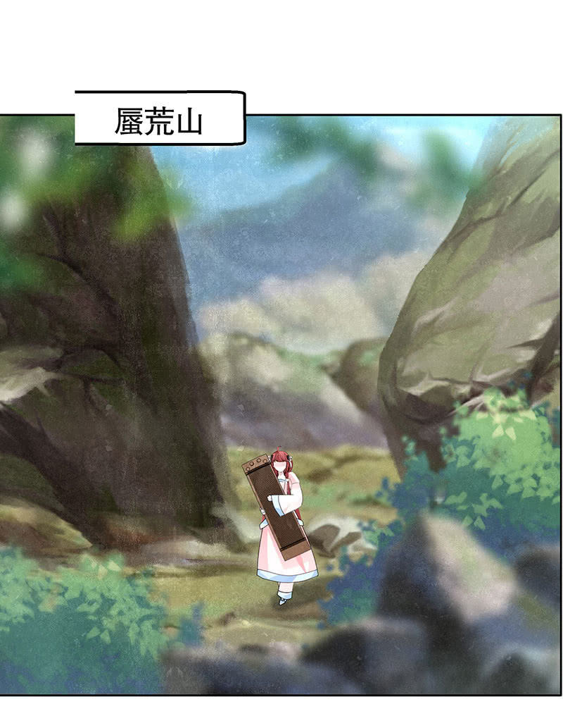 《古乐风华录·千音劫》第135话 智斗楚氏兄妹 第7页