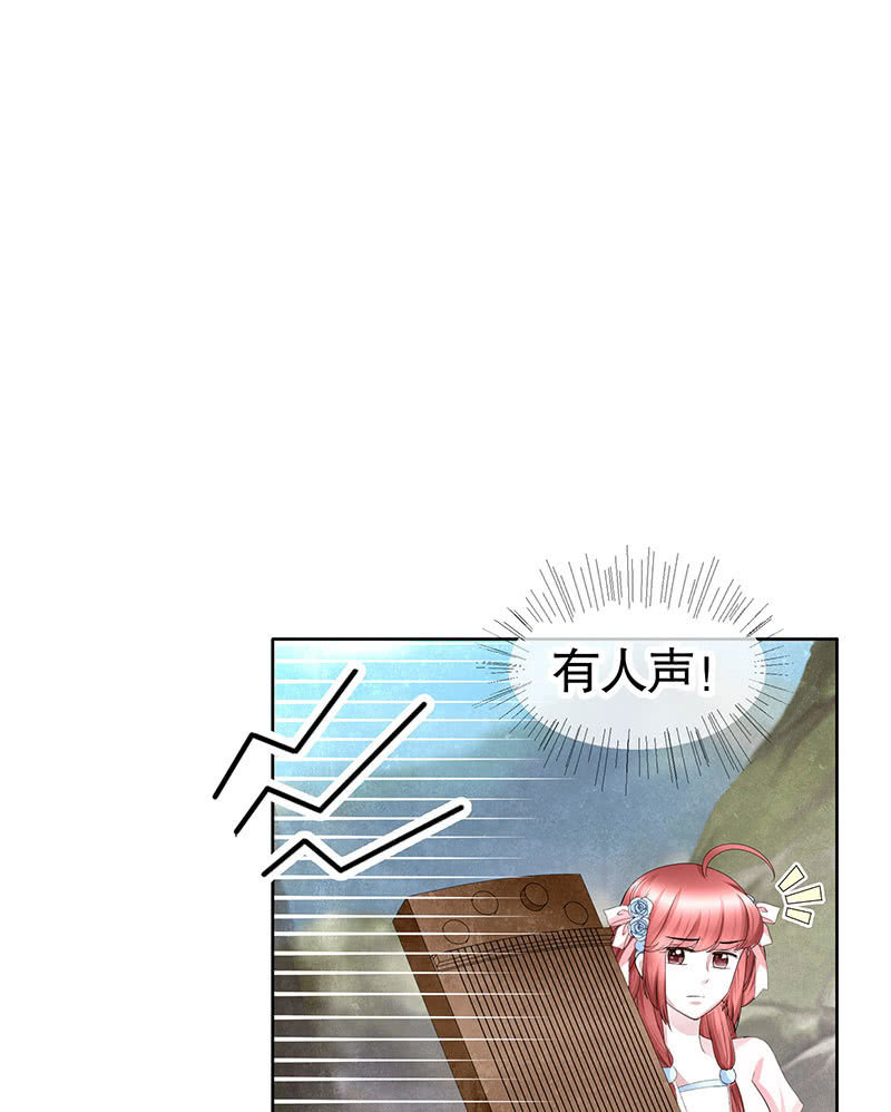 《古乐风华录·千音劫》第135话 智斗楚氏兄妹 第8页