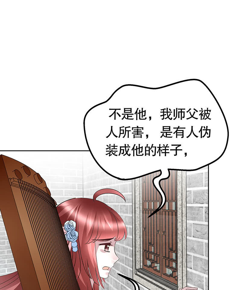 《古乐风华录·千音劫》第134话 重返蜃荒山 第22页