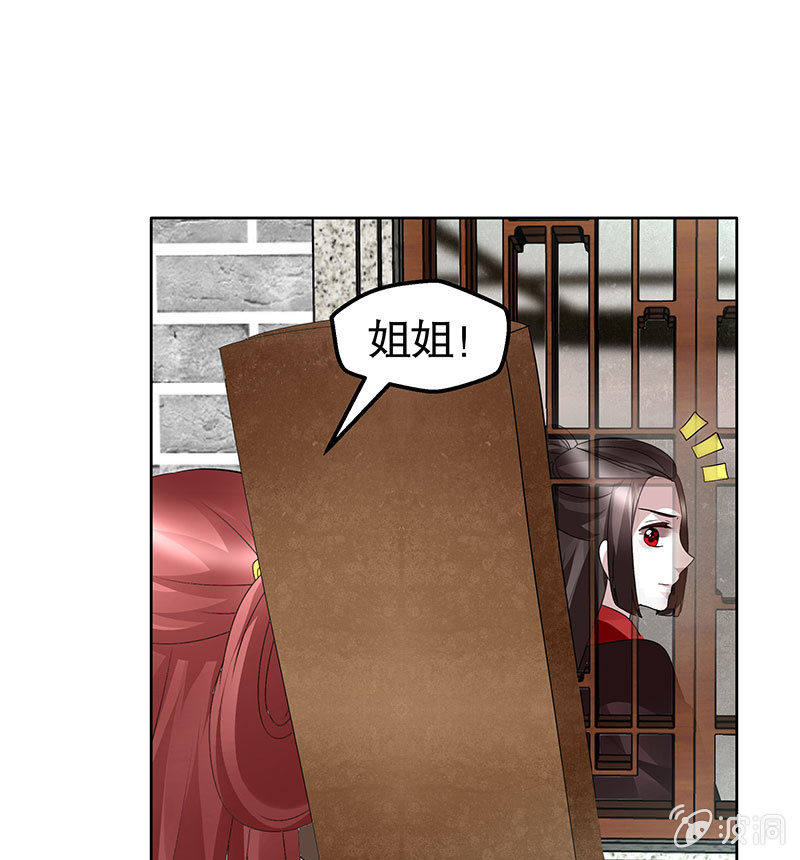 《古乐风华录·千音劫》第134话 重返蜃荒山 第33页