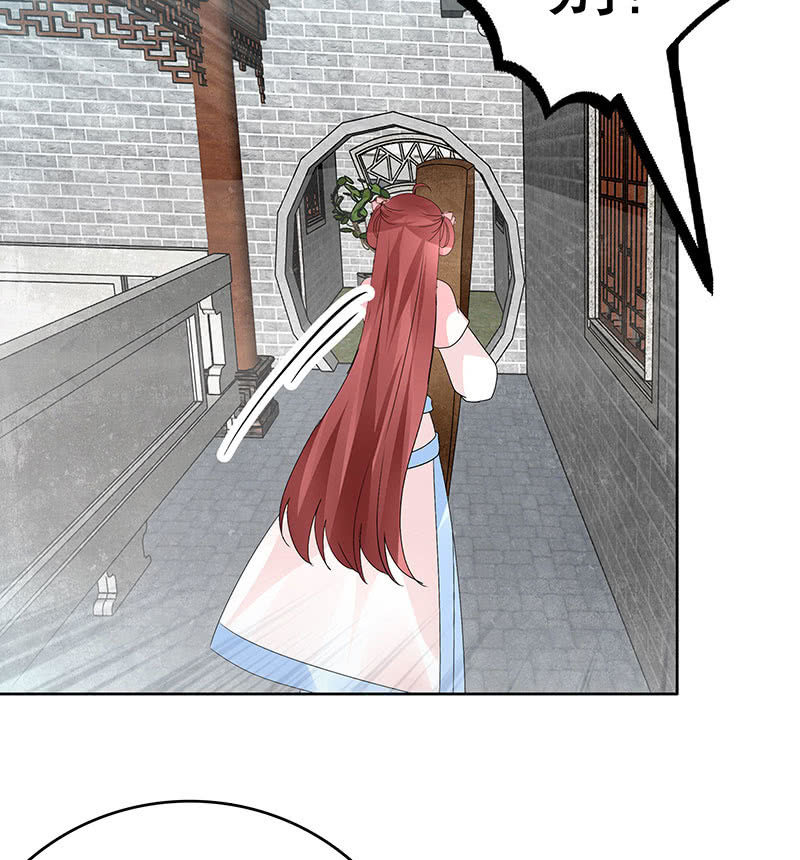 《古乐风华录·千音劫》第134话 重返蜃荒山 第36页