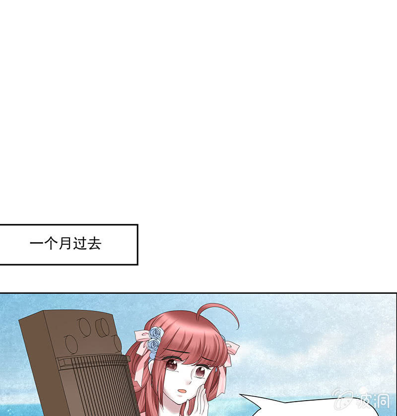 《古乐风华录·千音劫》第134话 重返蜃荒山 第41页