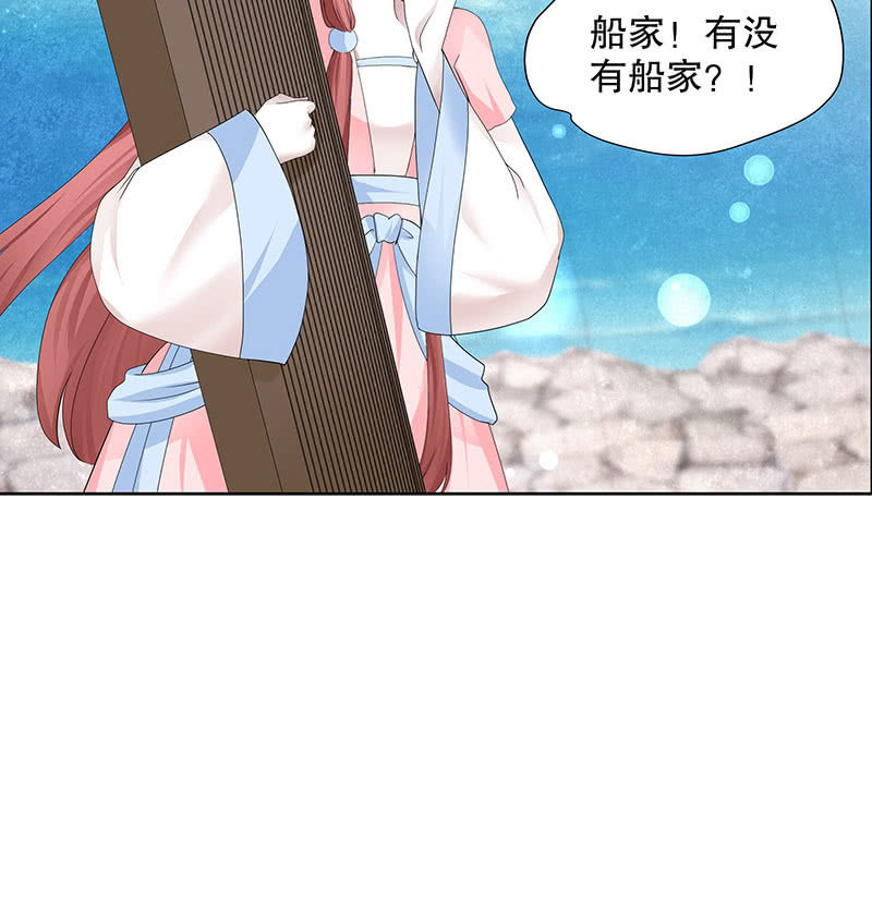 《古乐风华录·千音劫》第134话 重返蜃荒山 第42页