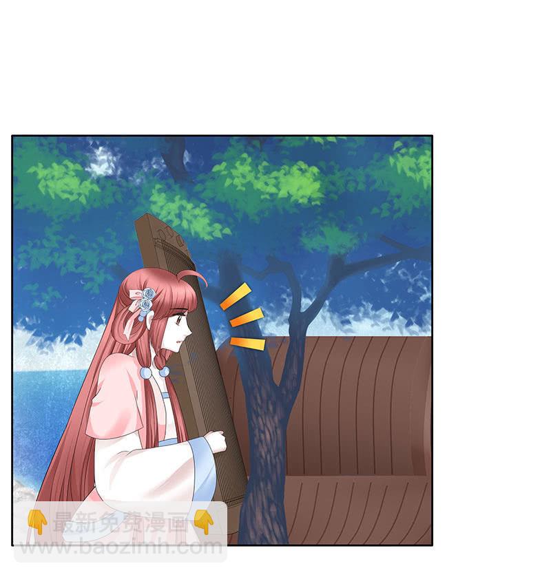 《古乐风华录·千音劫》第134话 重返蜃荒山 第43页