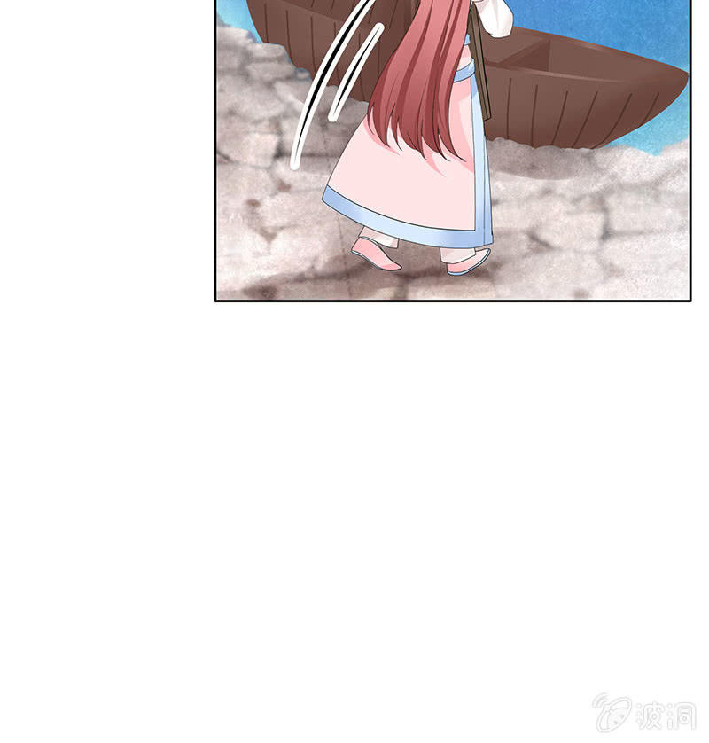 《古乐风华录·千音劫》第134话 重返蜃荒山 第45页