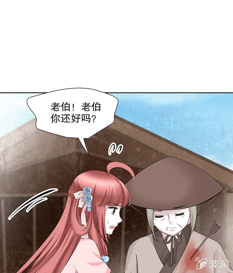 《古乐风华录·千音劫》第134话 重返蜃荒山 第49页