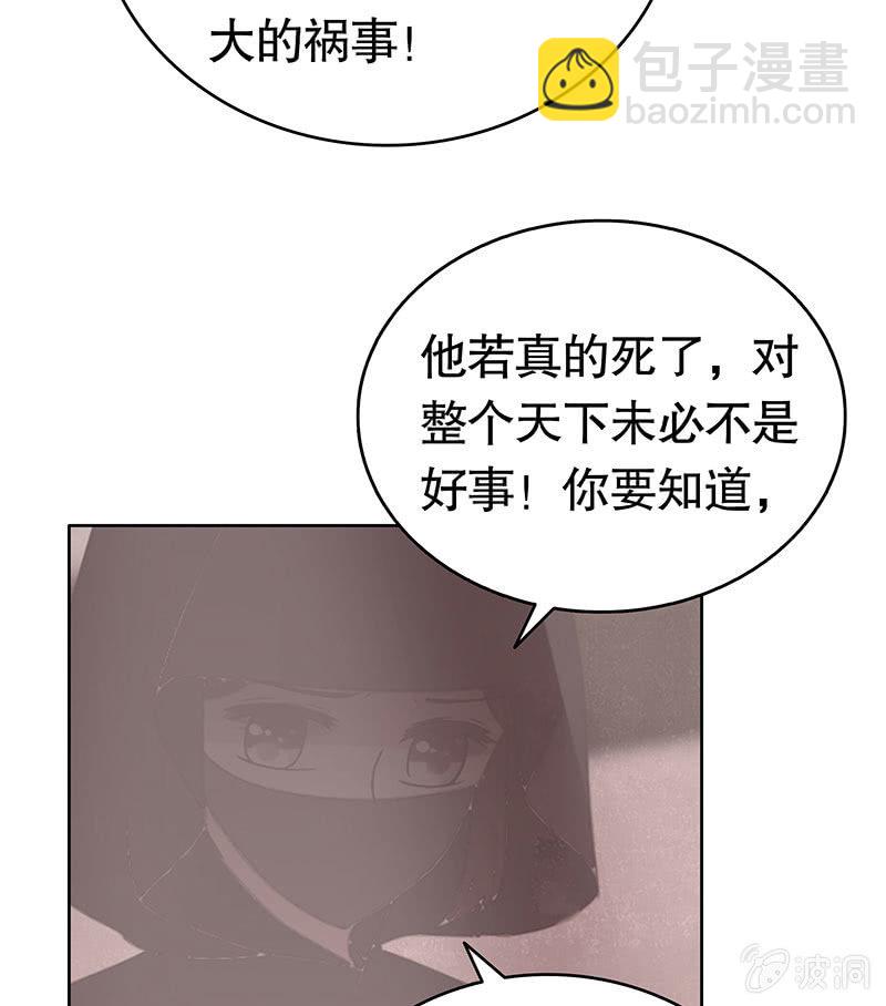《古乐风华录·千音劫》第134话 重返蜃荒山 第9页