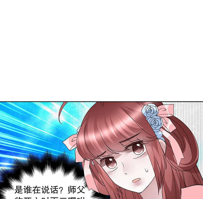 《古乐风华录·千音劫》第132话 再遇裂胆 第11页