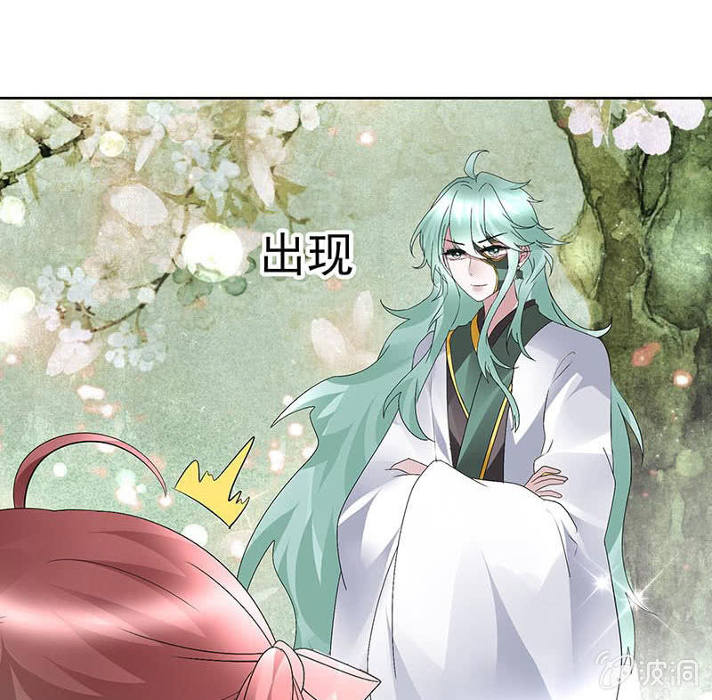 《古乐风华录·千音劫》第132话 再遇裂胆 第13页