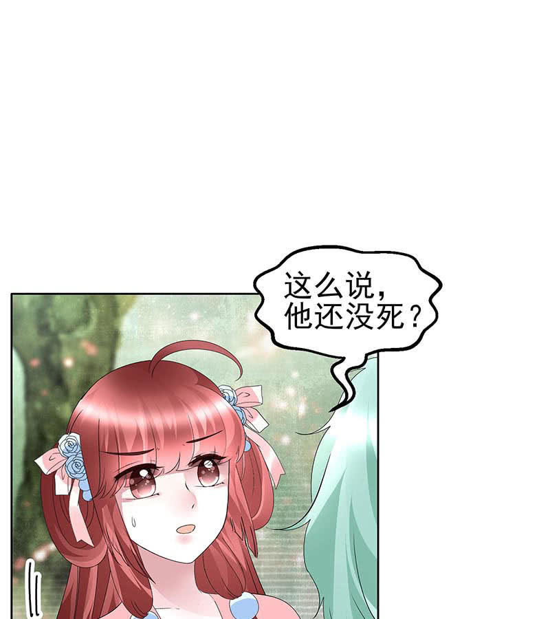 《古乐风华录·千音劫》第132话 再遇裂胆 第32页